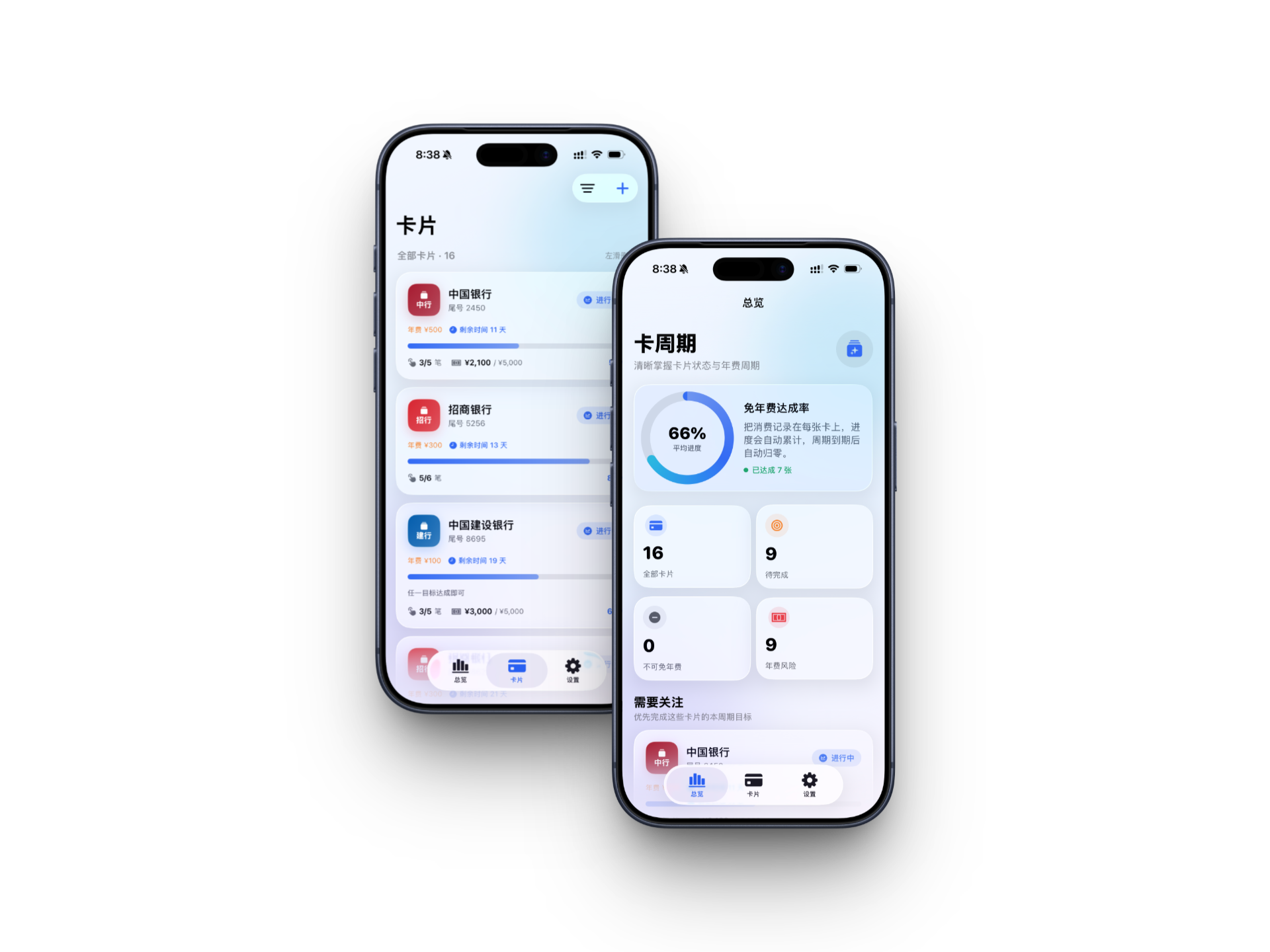 CardCycle App 界面预览